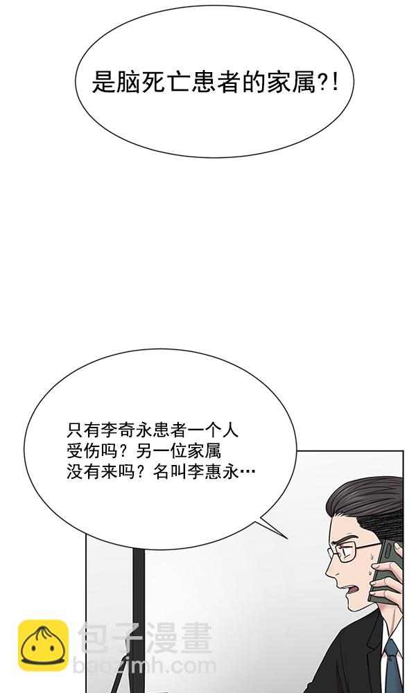 [第9话] 延续某种生命4