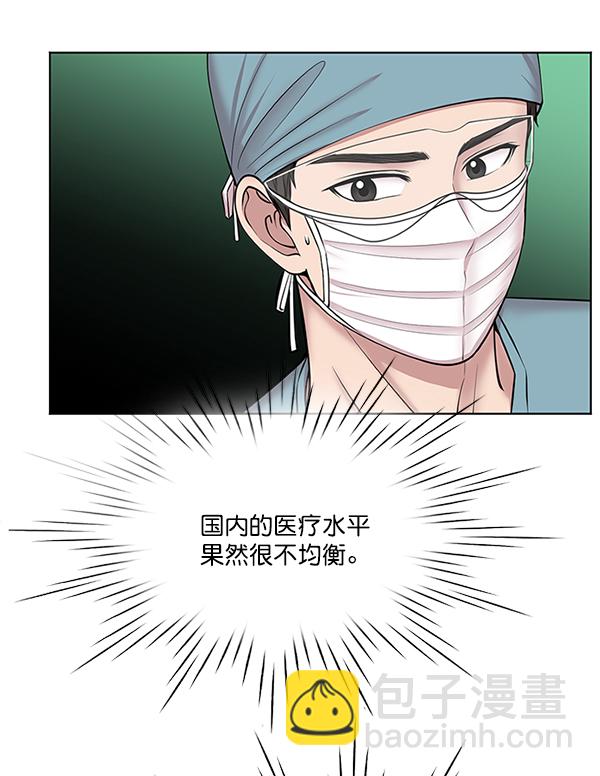 [第9话] 延续某种生命43