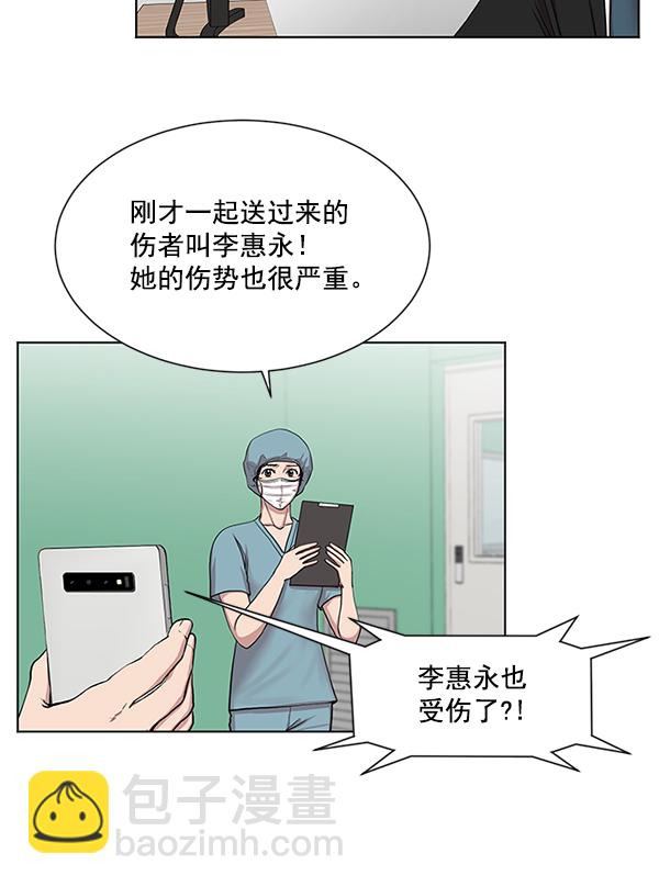 [第9话] 延续某种生命5