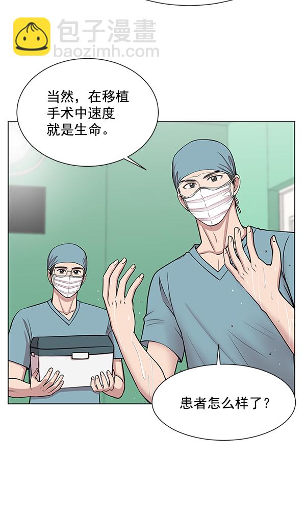 [第9话] 延续某种生命60