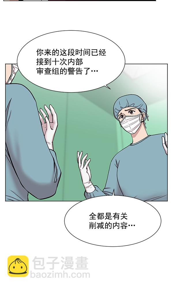 [第9话] 延续某种生命66