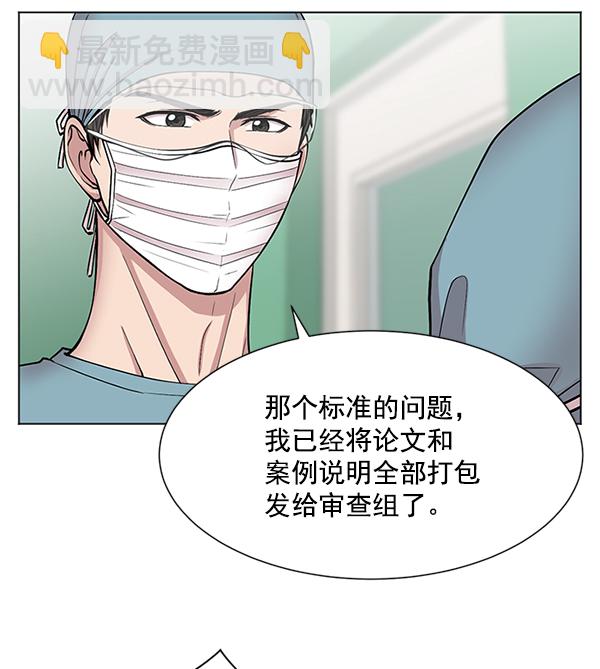 [第9话] 延续某种生命68