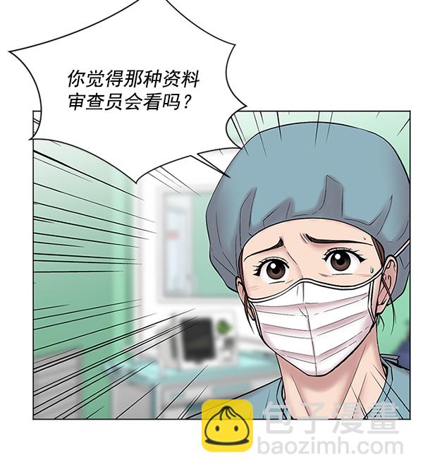 [第9话] 延续某种生命69