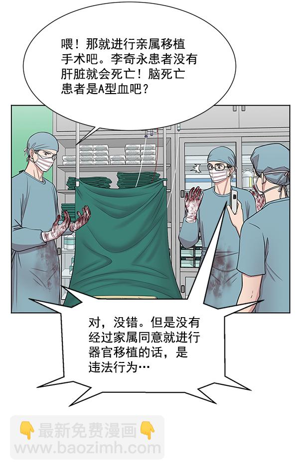 [第9话] 延续某种生命7