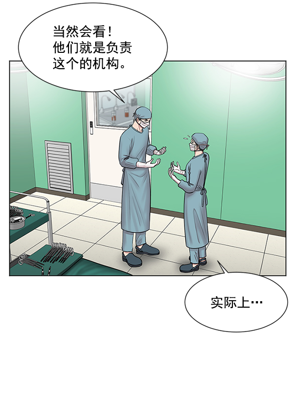[第9话] 延续某种生命70