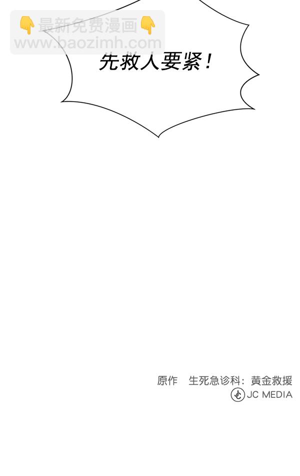 [第9话] 延续某种生命74