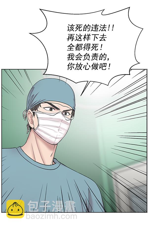 [第9话] 延续某种生命8