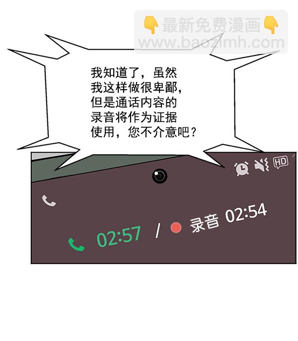 [第9话] 延续某种生命9