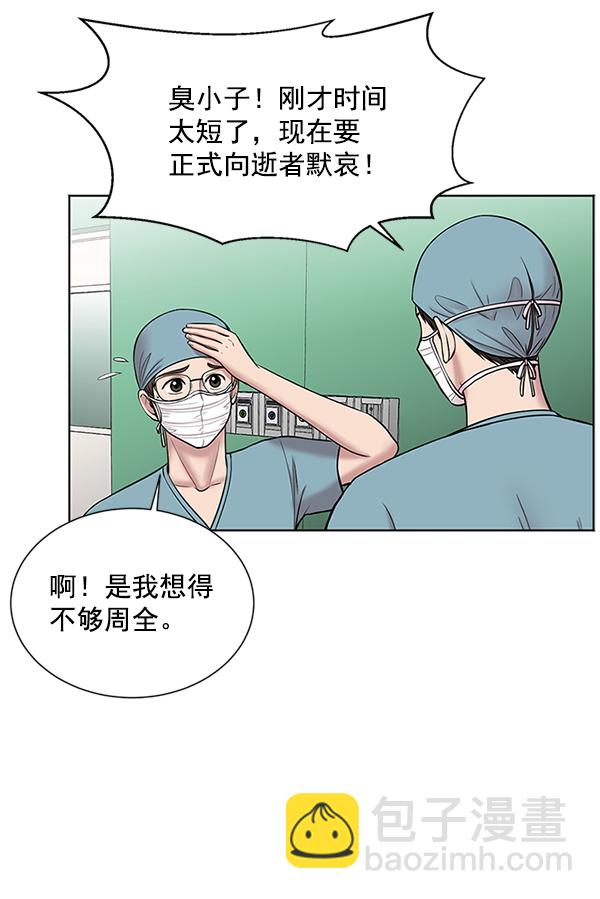 [第11话] 拜托让他休息一下吧13