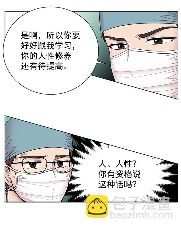 [第11话] 拜托让他休息一下吧14