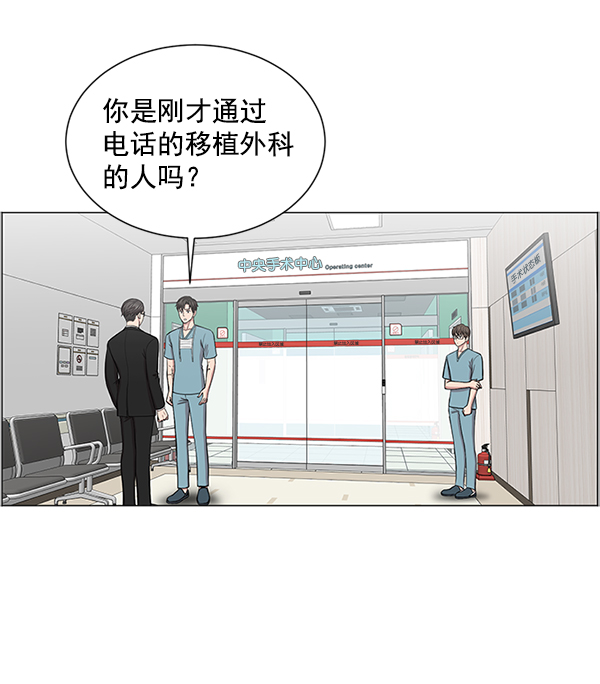 [第11话] 拜托让他休息一下吧20