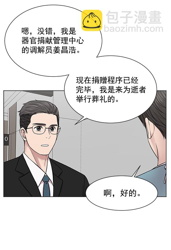 [第11话] 拜托让他休息一下吧21