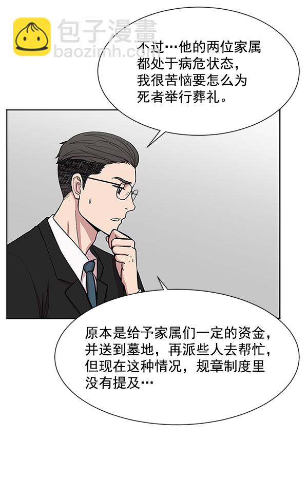 [第11话] 拜托让他休息一下吧22