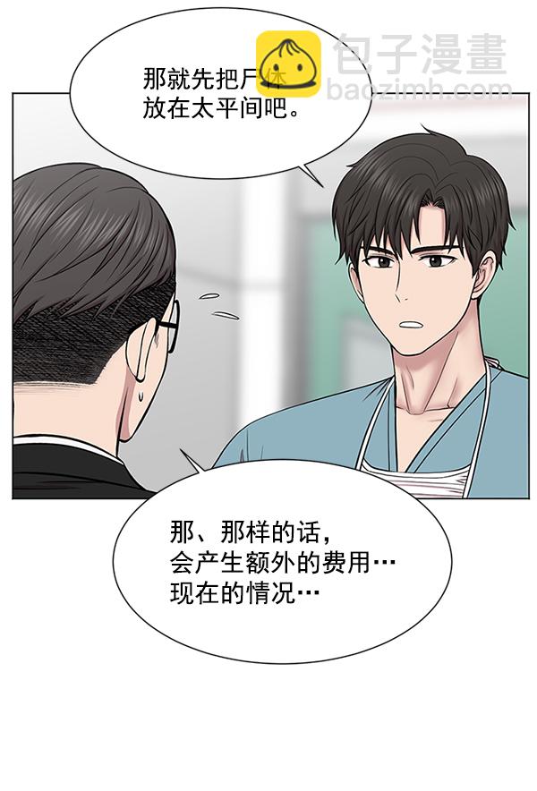 [第11话] 拜托让他休息一下吧23