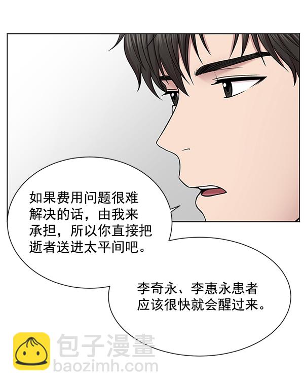 [第11话] 拜托让他休息一下吧24