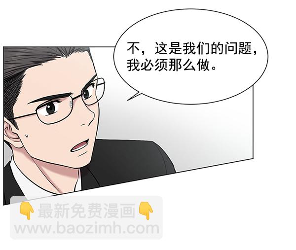 [第11话] 拜托让他休息一下吧27