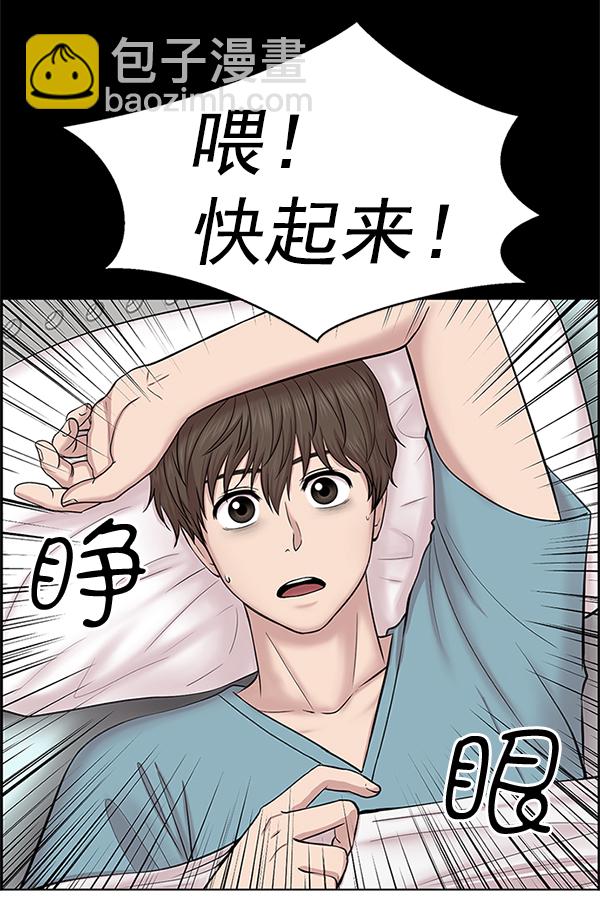 [第11话] 拜托让他休息一下吧39