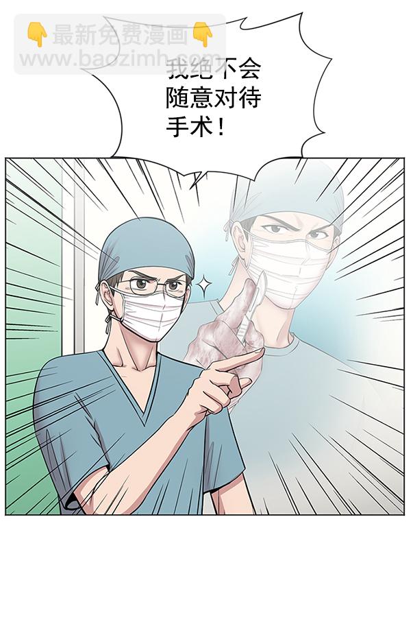 [第11话] 拜托让他休息一下吧4