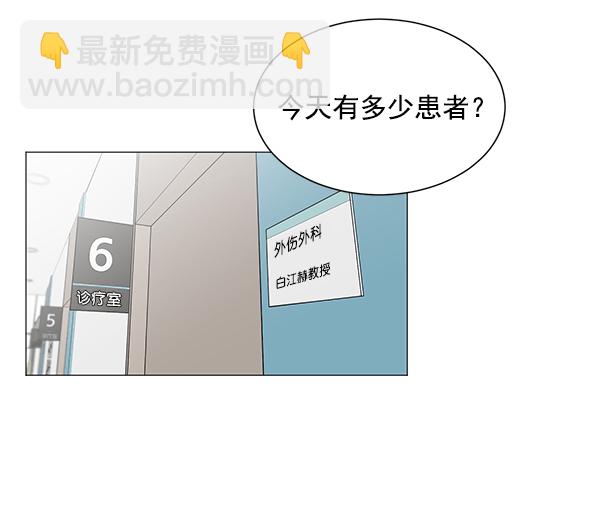 [第11话] 拜托让他休息一下吧45