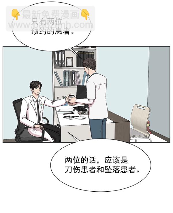 [第11话] 拜托让他休息一下吧46