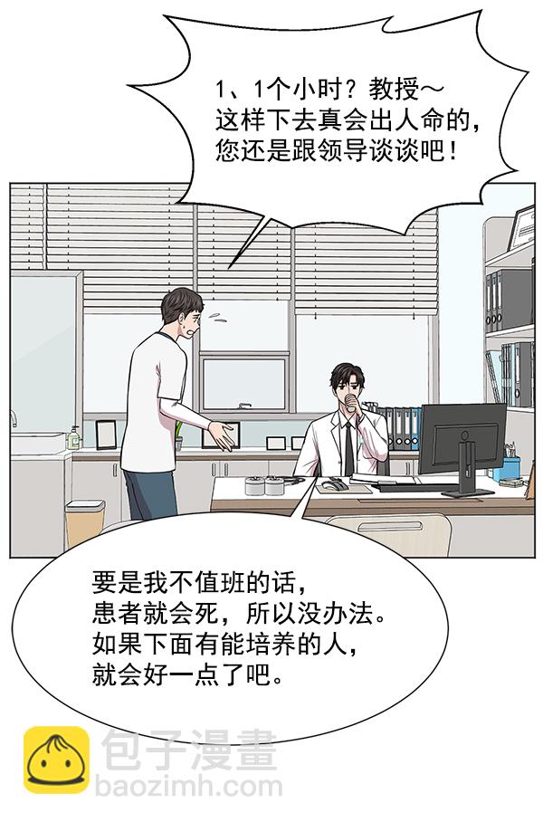 [第11话] 拜托让他休息一下吧53