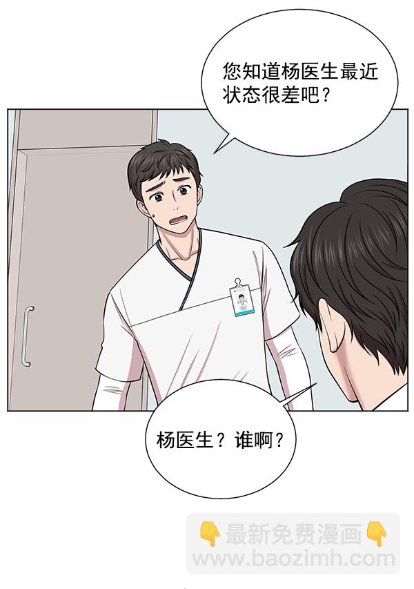 [第11话] 拜托让他休息一下吧54