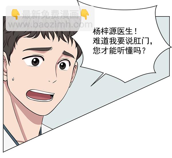 [第11话] 拜托让他休息一下吧55