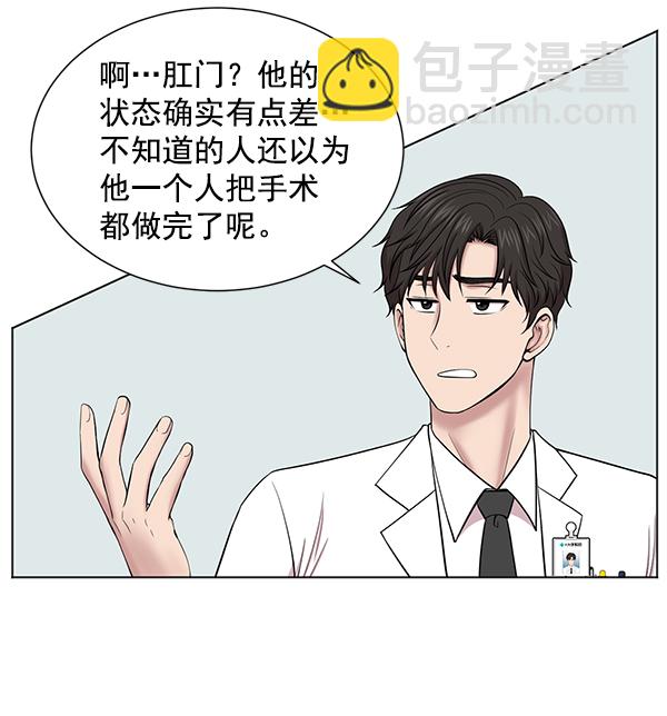 [第11话] 拜托让他休息一下吧56