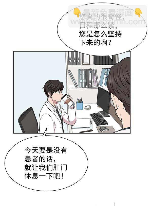 [第11话] 拜托让他休息一下吧57