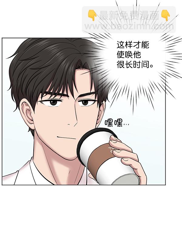 [第11话] 拜托让他休息一下吧58