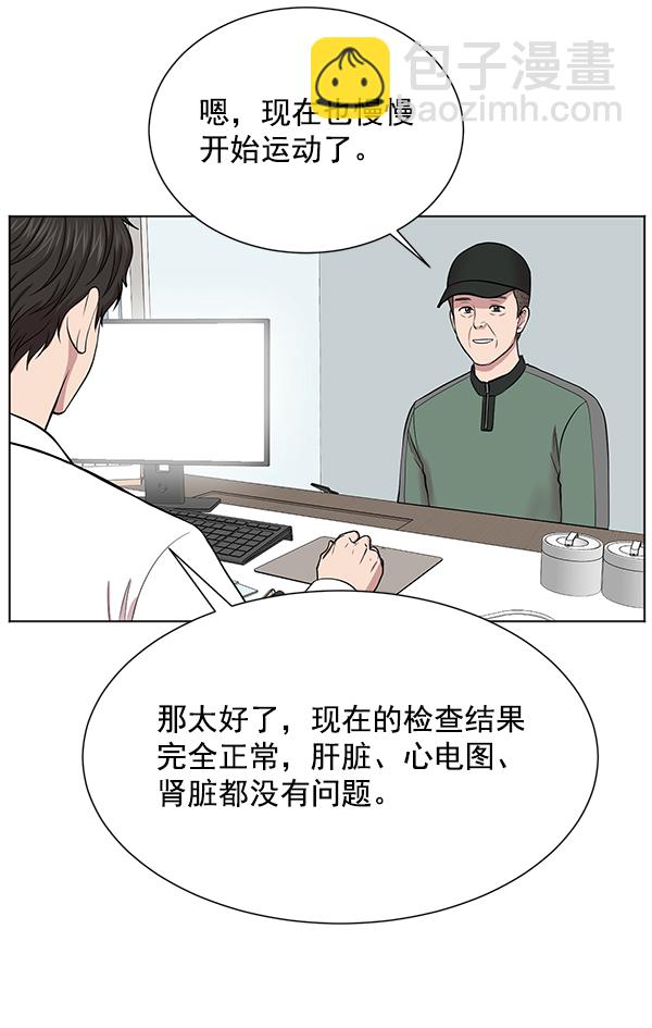 [第11话] 拜托让他休息一下吧61