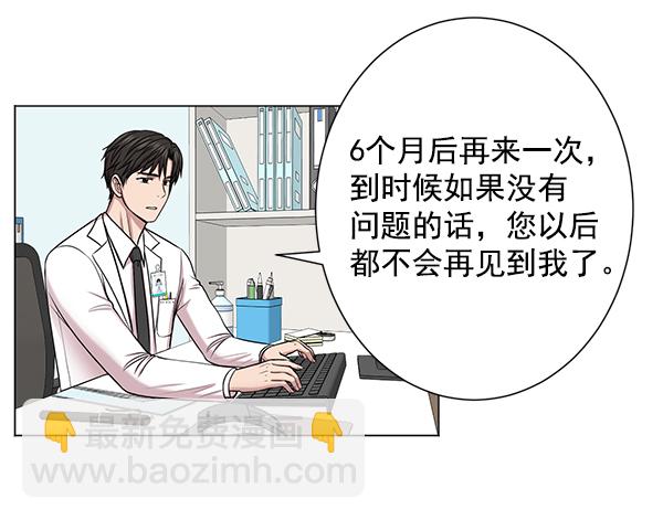 [第11话] 拜托让他休息一下吧62