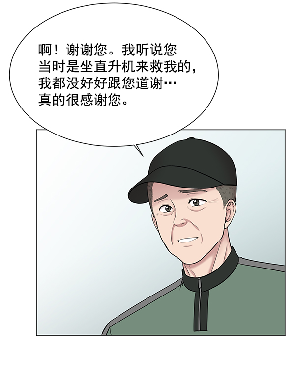 [第11话] 拜托让他休息一下吧63