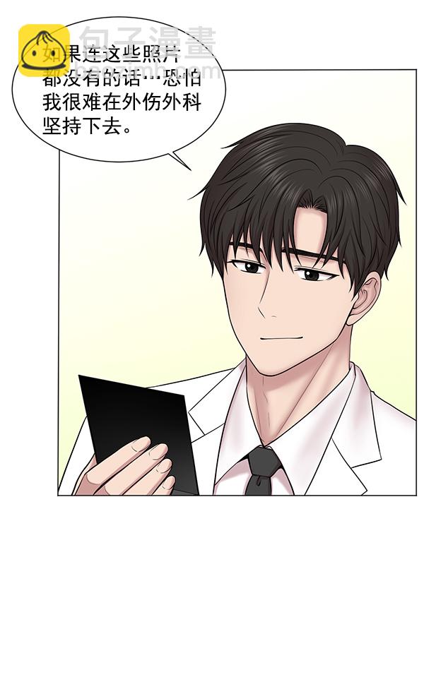 [第11话] 拜托让他休息一下吧69