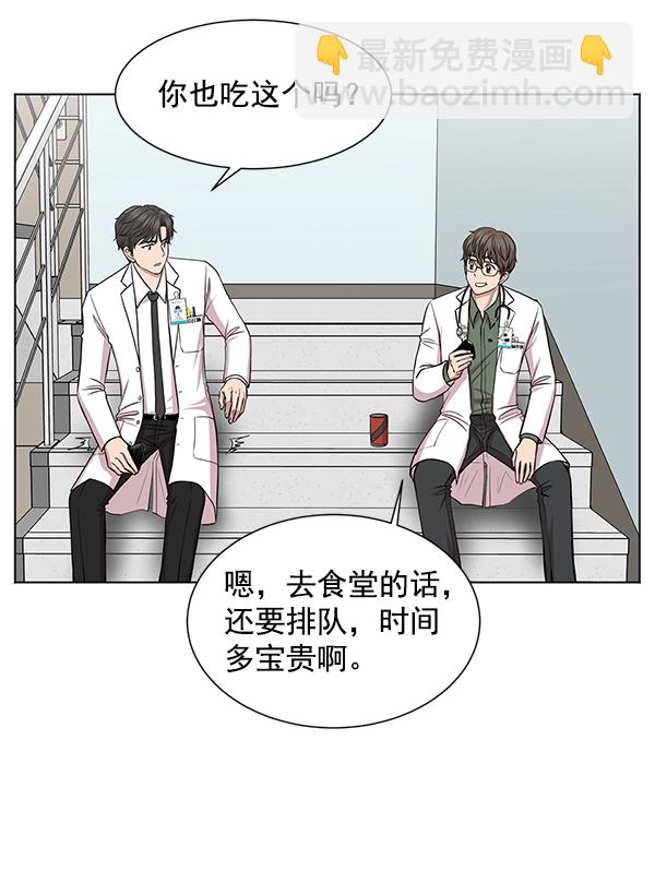 [第11话] 拜托让他休息一下吧73