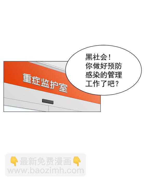 [第11话] 拜托让他休息一下吧77