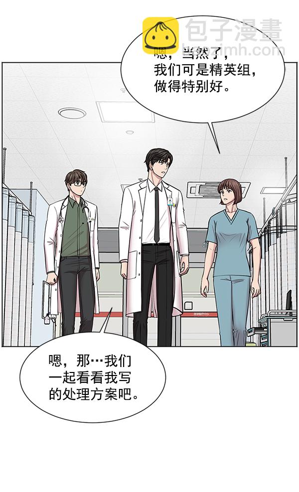 [第11话] 拜托让他休息一下吧78