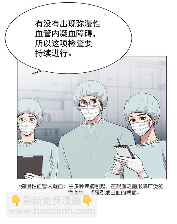 [第11话] 拜托让他休息一下吧80