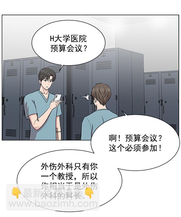 [第14话] 第一次会议18