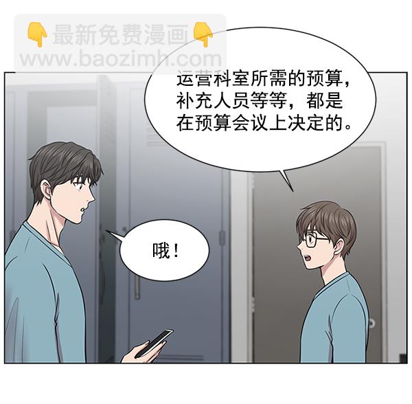 [第14话] 第一次会议19