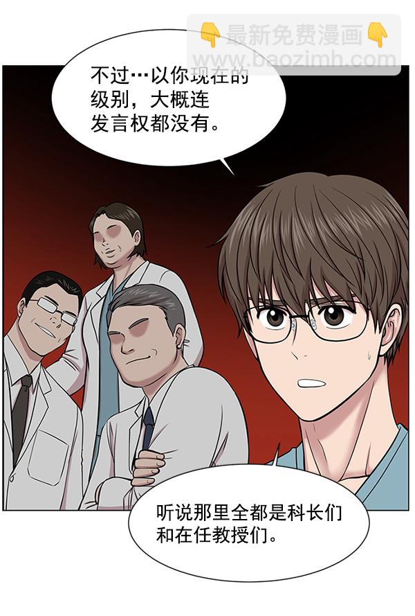 [第14话] 第一次会议20