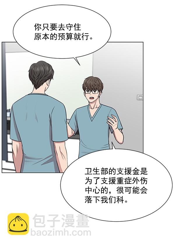 [第14话] 第一次会议21