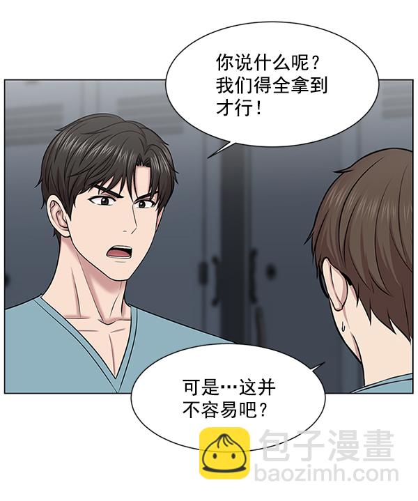 [第14话] 第一次会议22