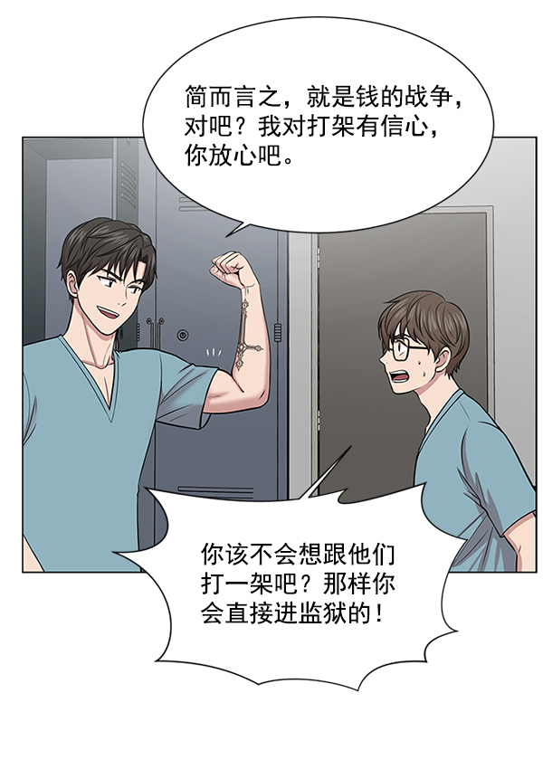 [第14话] 第一次会议23