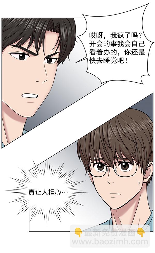 [第14话] 第一次会议24