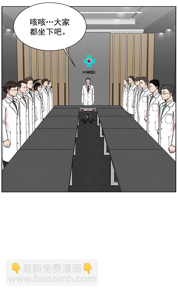 [第14话] 第一次会议29