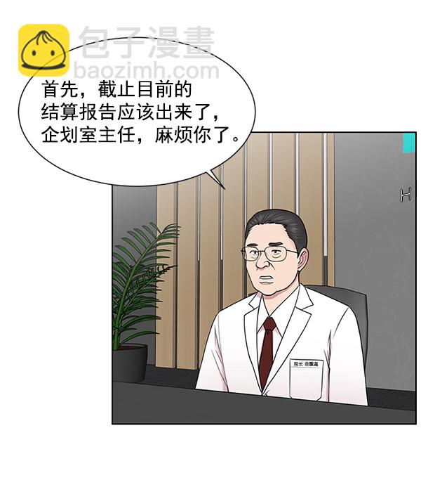 [第14话] 第一次会议30