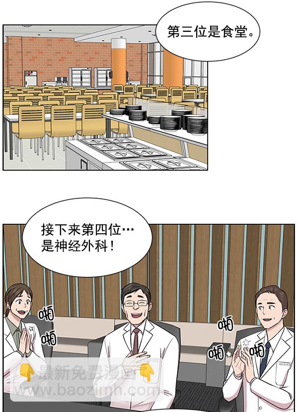 [第14话] 第一次会议34