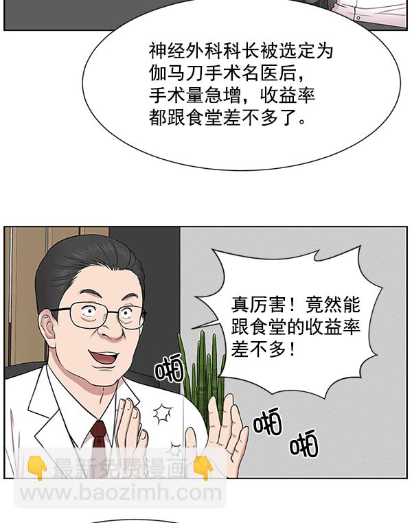 [第14话] 第一次会议35