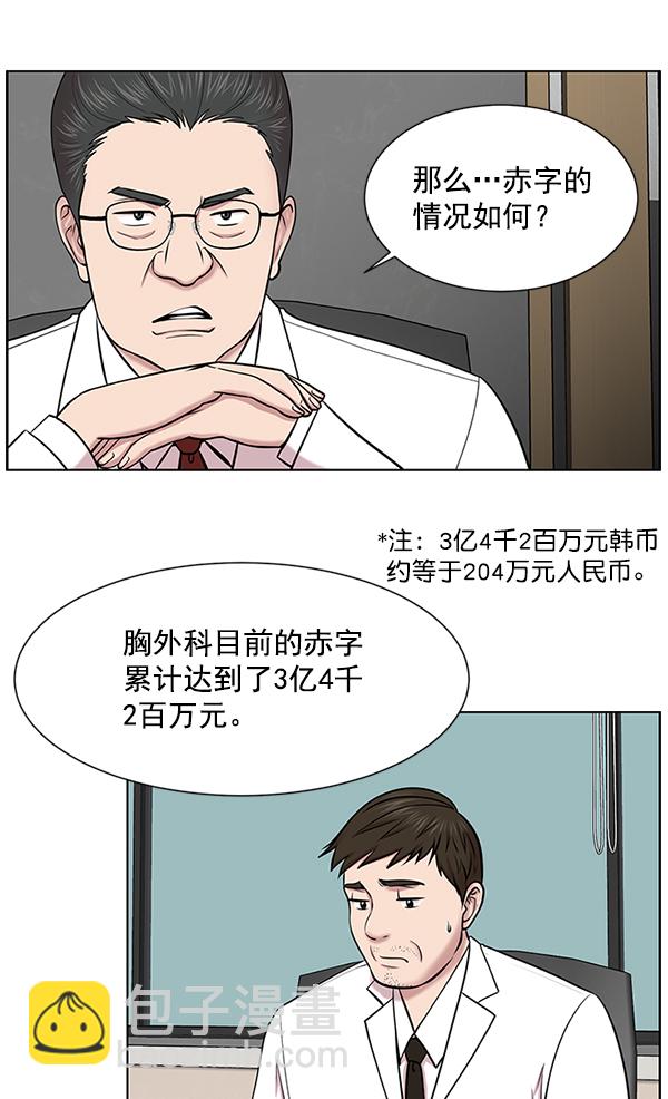 [第14话] 第一次会议37